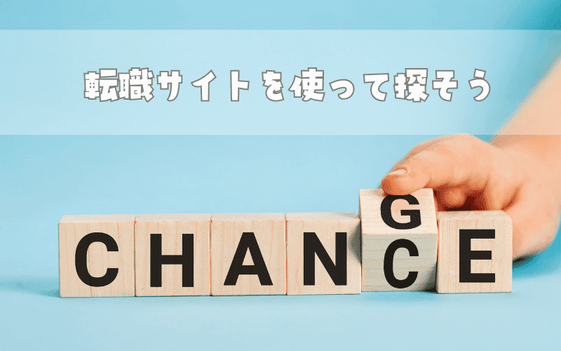 透析バイトを医師が効率良く探すためには？転職サイトを使おう